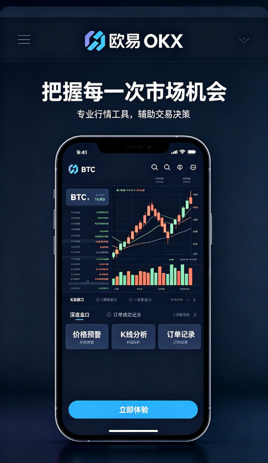 欧交易所app安装技术